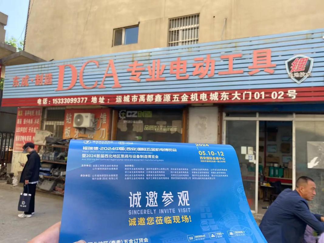 山西运城鑫源五金机电城 商户超百家，电线电缆经营为主的市场现状与出路