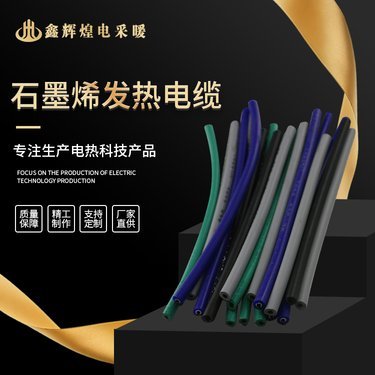 广州电地暖公司详情介绍与电缆经营指南